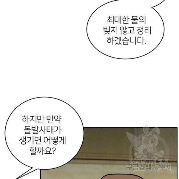 데드맨31 40화 89