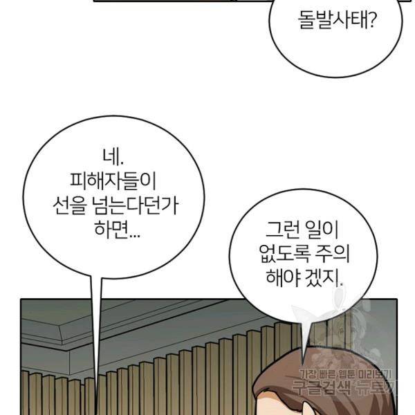 데드맨31 40화 91