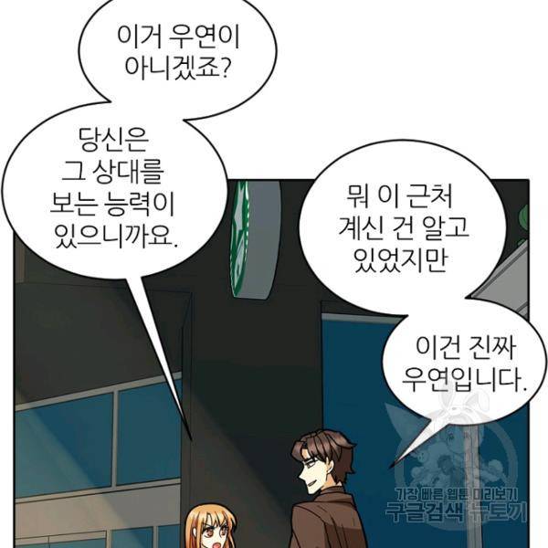 데드맨31 40화 110