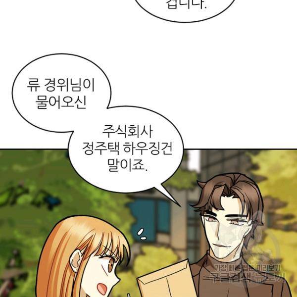 데드맨31 40화 112