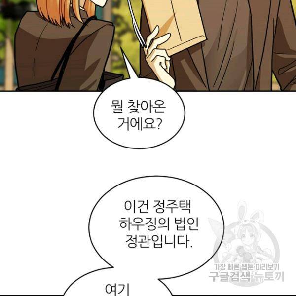 데드맨31 40화 113