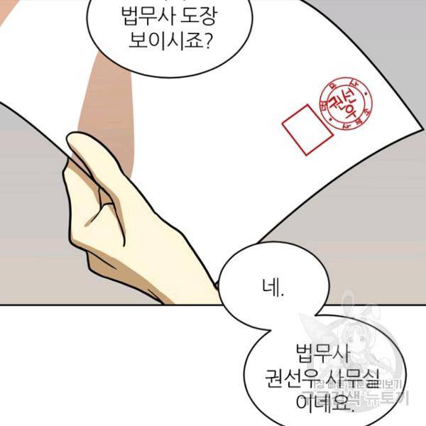데드맨31 40화 114