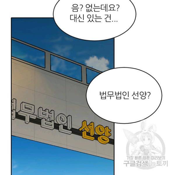 데드맨31 40화 117