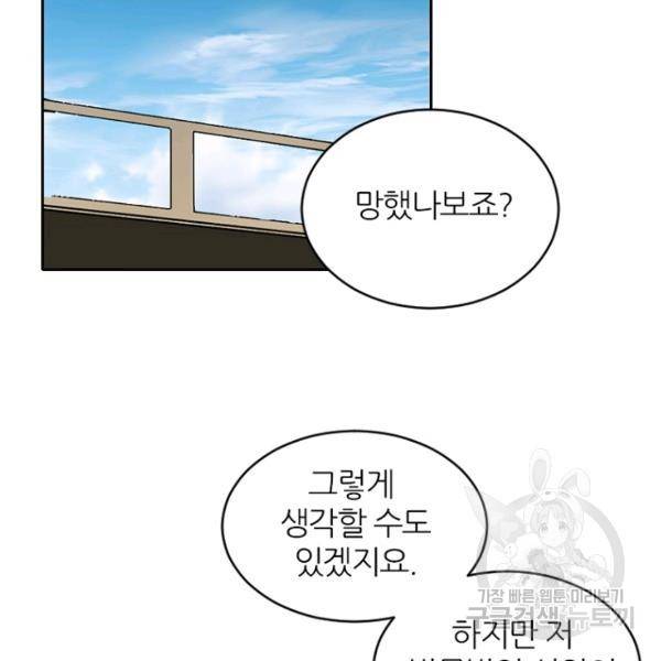 데드맨31 40화 118