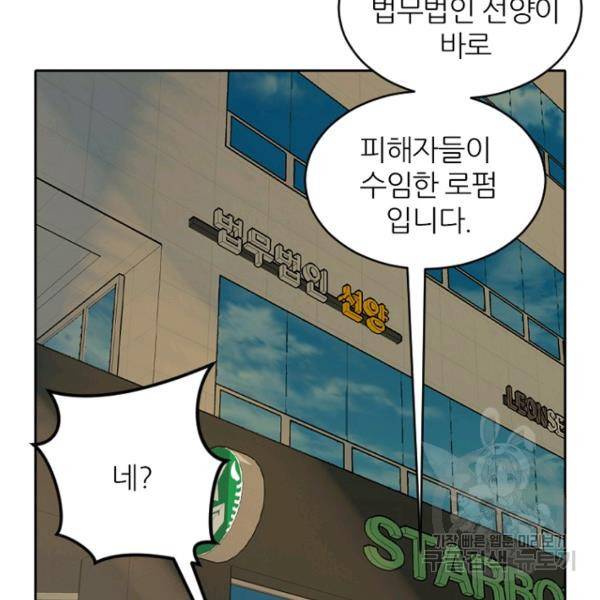 데드맨31 40화 119