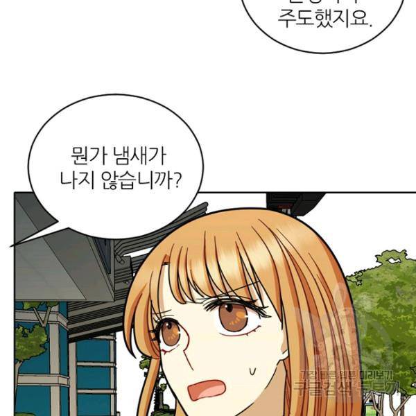 데드맨31 40화 121