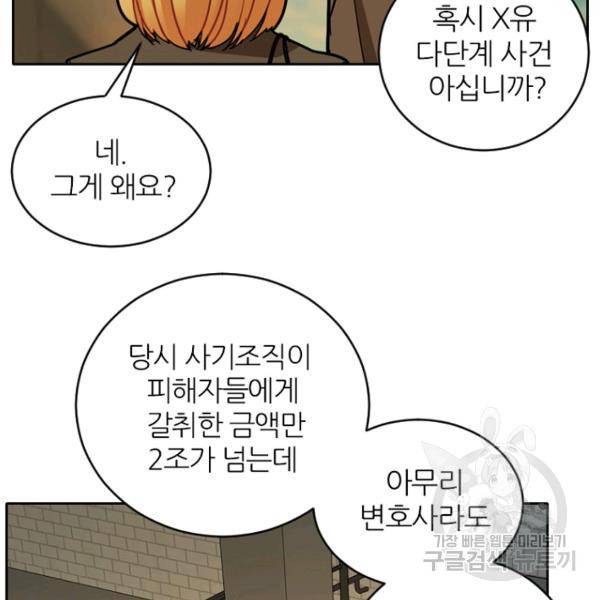 데드맨31 40화 124