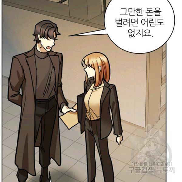 데드맨31 40화 125