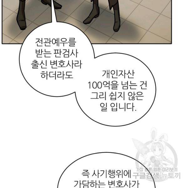 데드맨31 40화 126