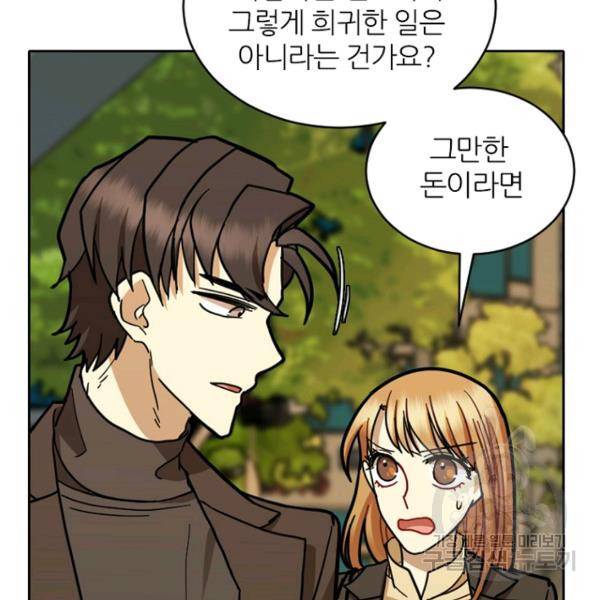 데드맨31 40화 127