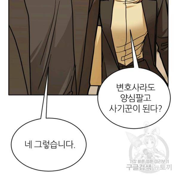 데드맨31 40화 128