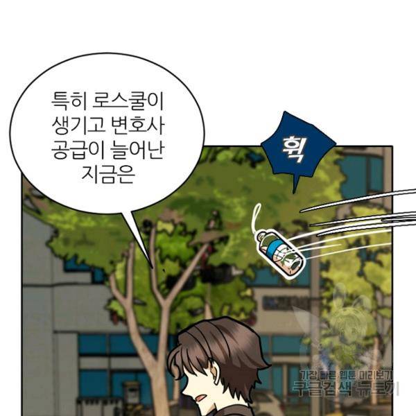 데드맨31 40화 129