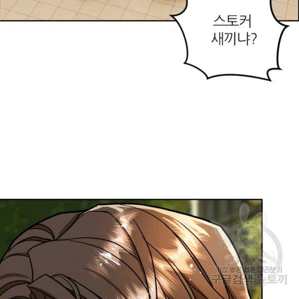 데드맨31 40화 138