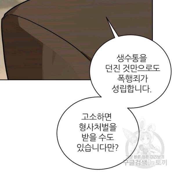 데드맨31 40화 140