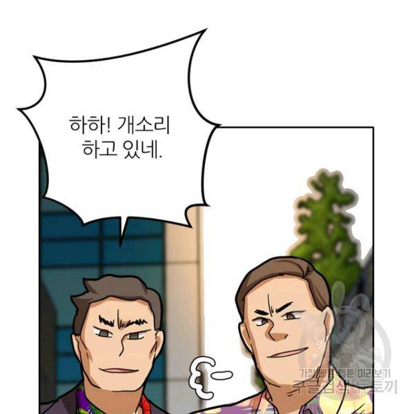 데드맨31 40화 141