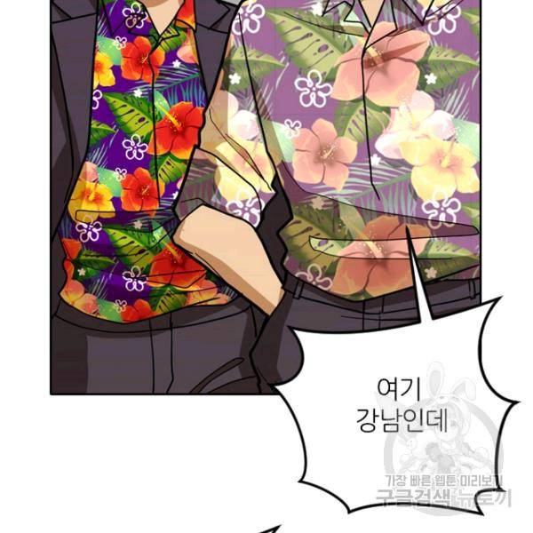 데드맨31 40화 142