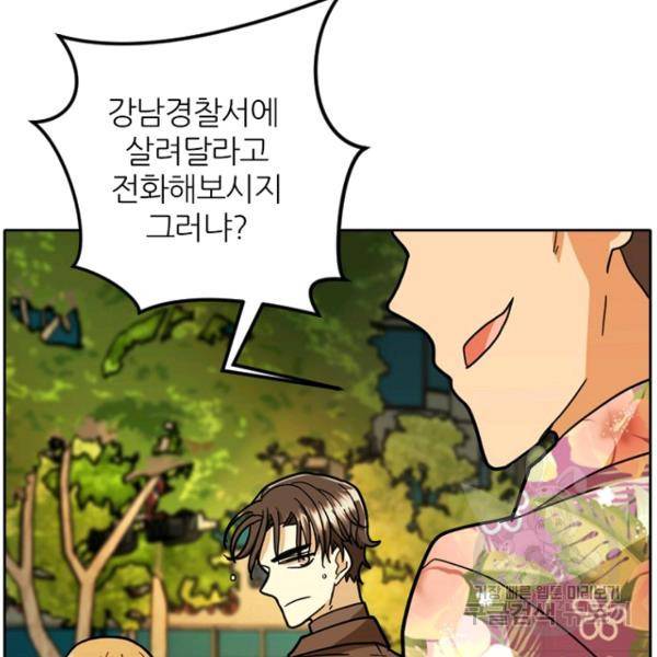 데드맨31 40화 143