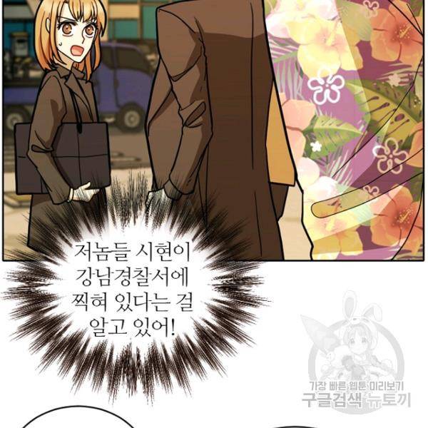 데드맨31 40화 144