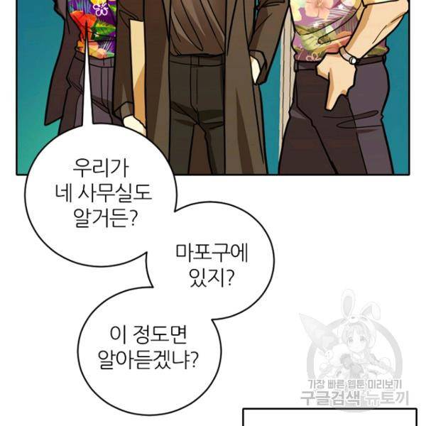 데드맨31 40화 146