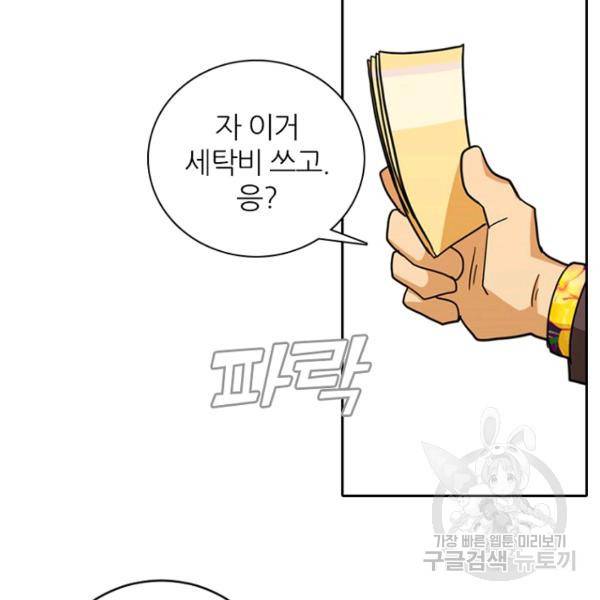 데드맨31 40화 147
