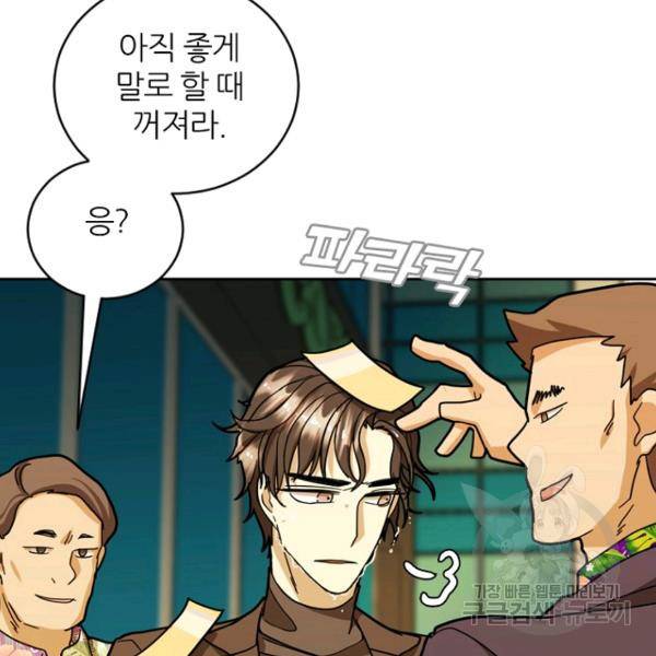 데드맨31 40화 148