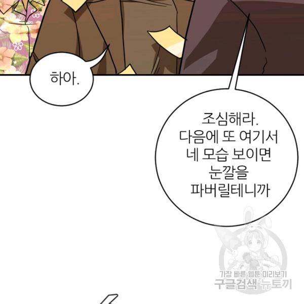 데드맨31 40화 149
