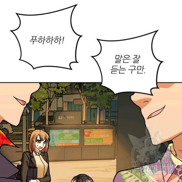 데드맨31 40화 155