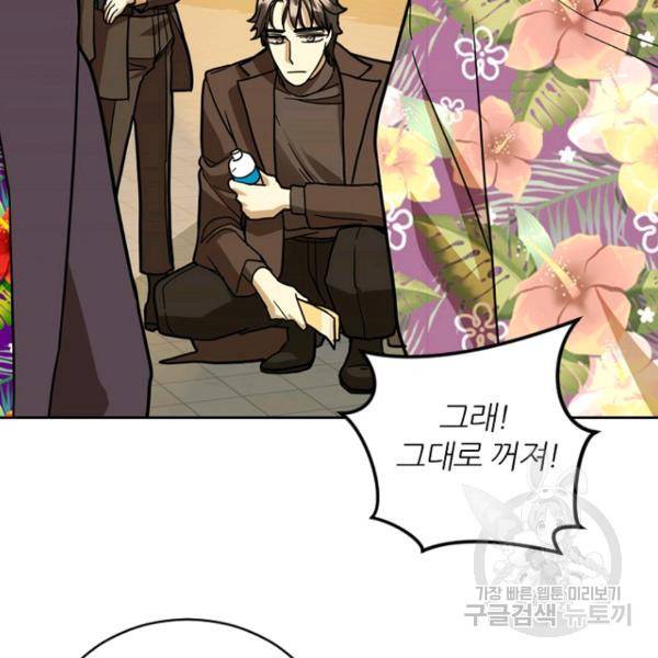 데드맨31 40화 156