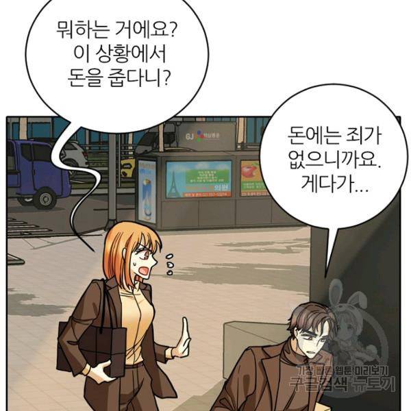데드맨31 40화 157