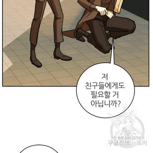 데드맨31 40화 158