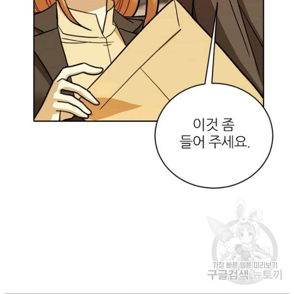 데드맨31 40화 160