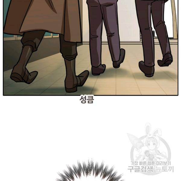 데드맨31 40화 162