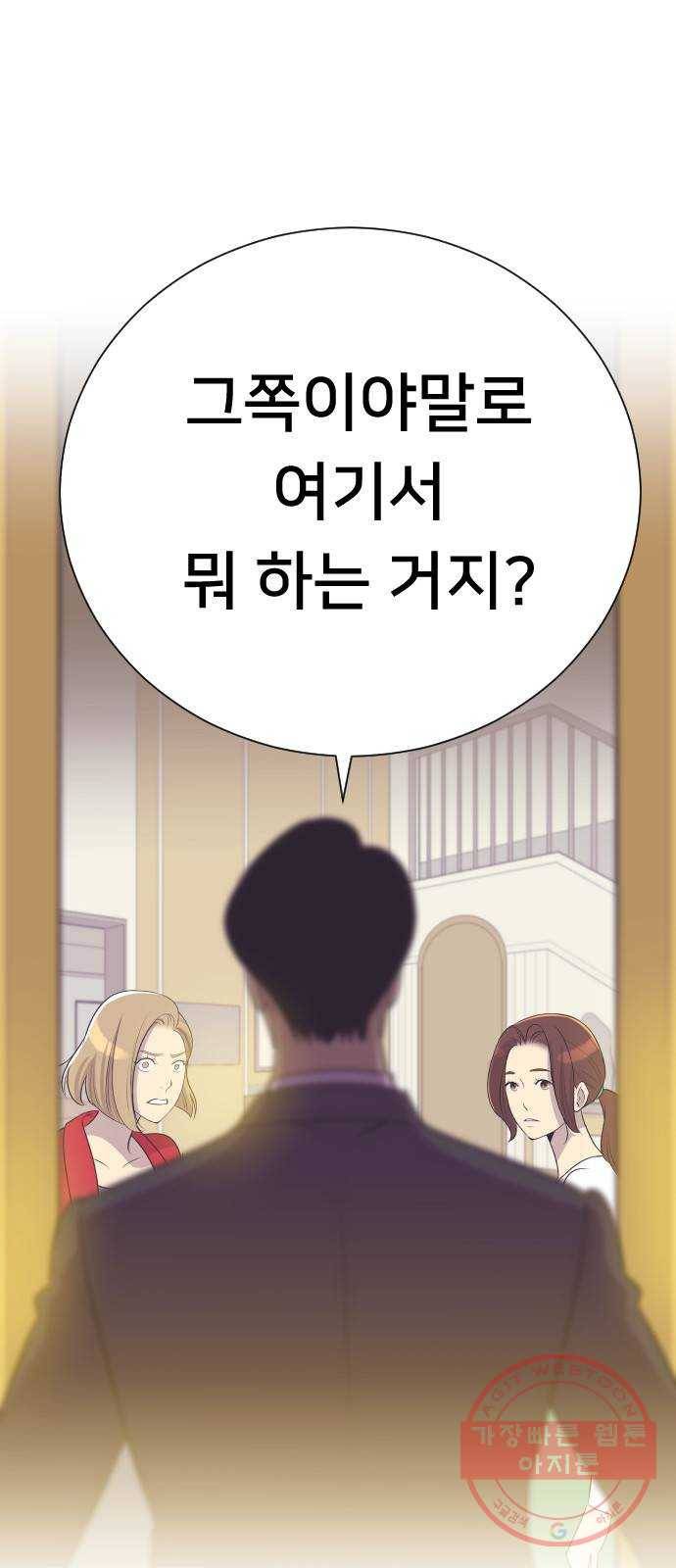또다시, 계약부부 28화. 검사 결과는 언제 나오죠? 1
