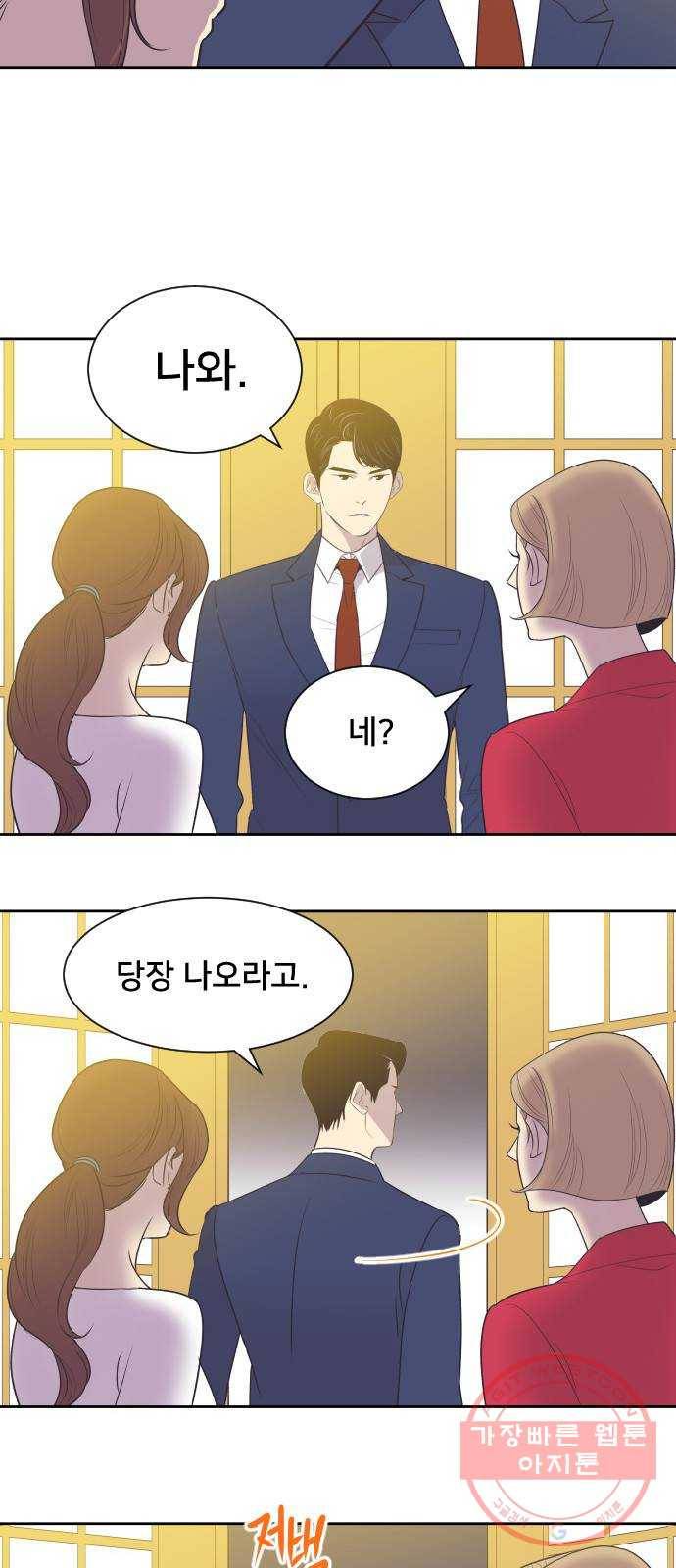 또다시, 계약부부 28화. 검사 결과는 언제 나오죠? 5