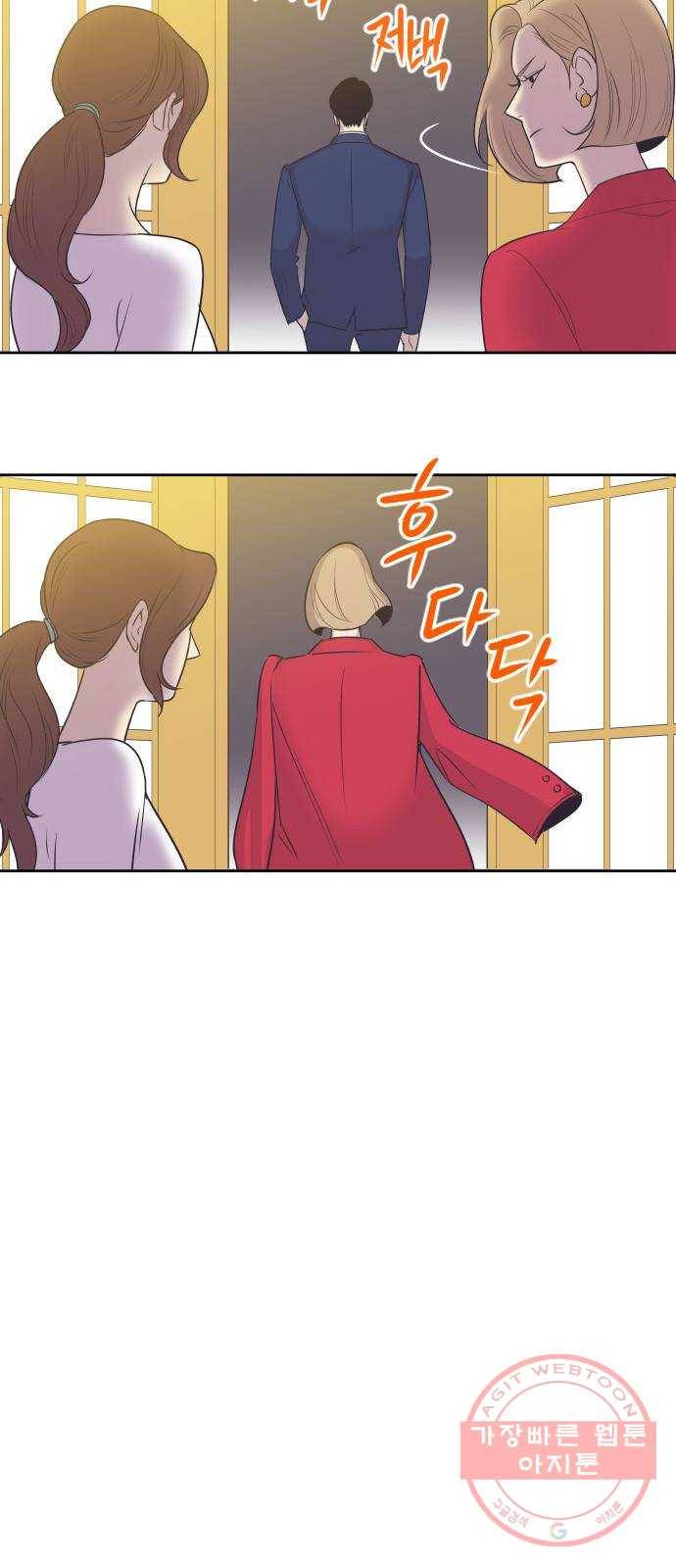 또다시, 계약부부 28화. 검사 결과는 언제 나오죠? 6