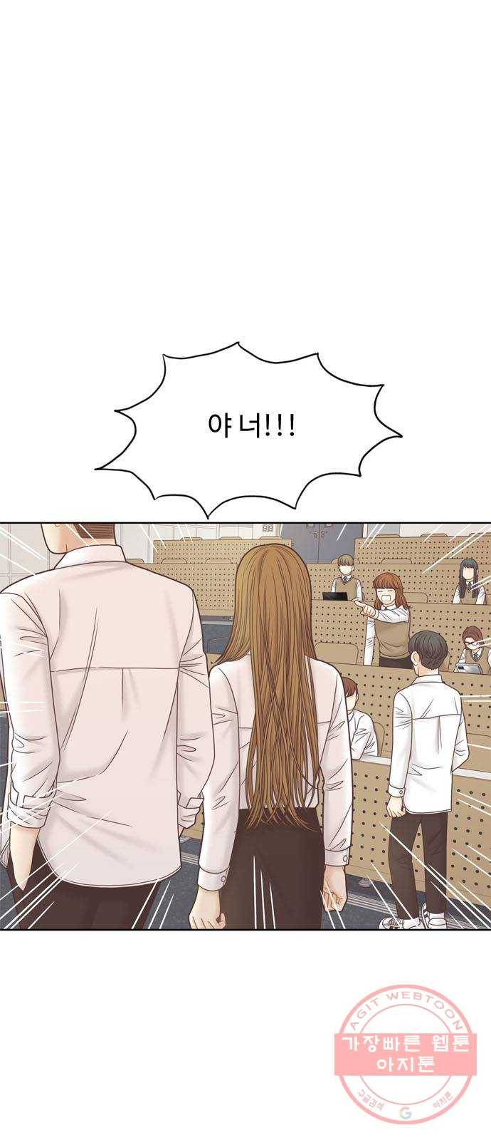 소녀의 세계 2부 81화 1