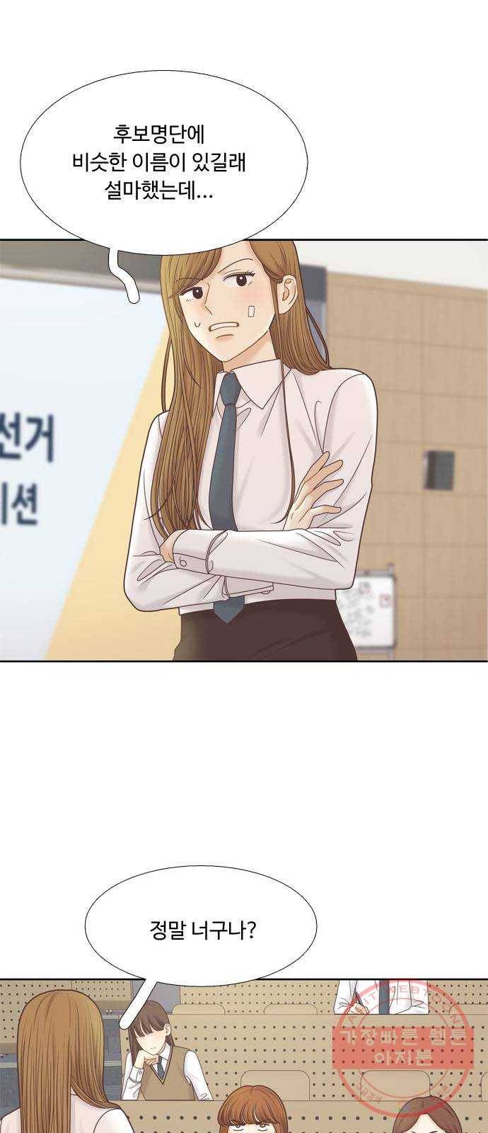 소녀의 세계 2부 81화 6