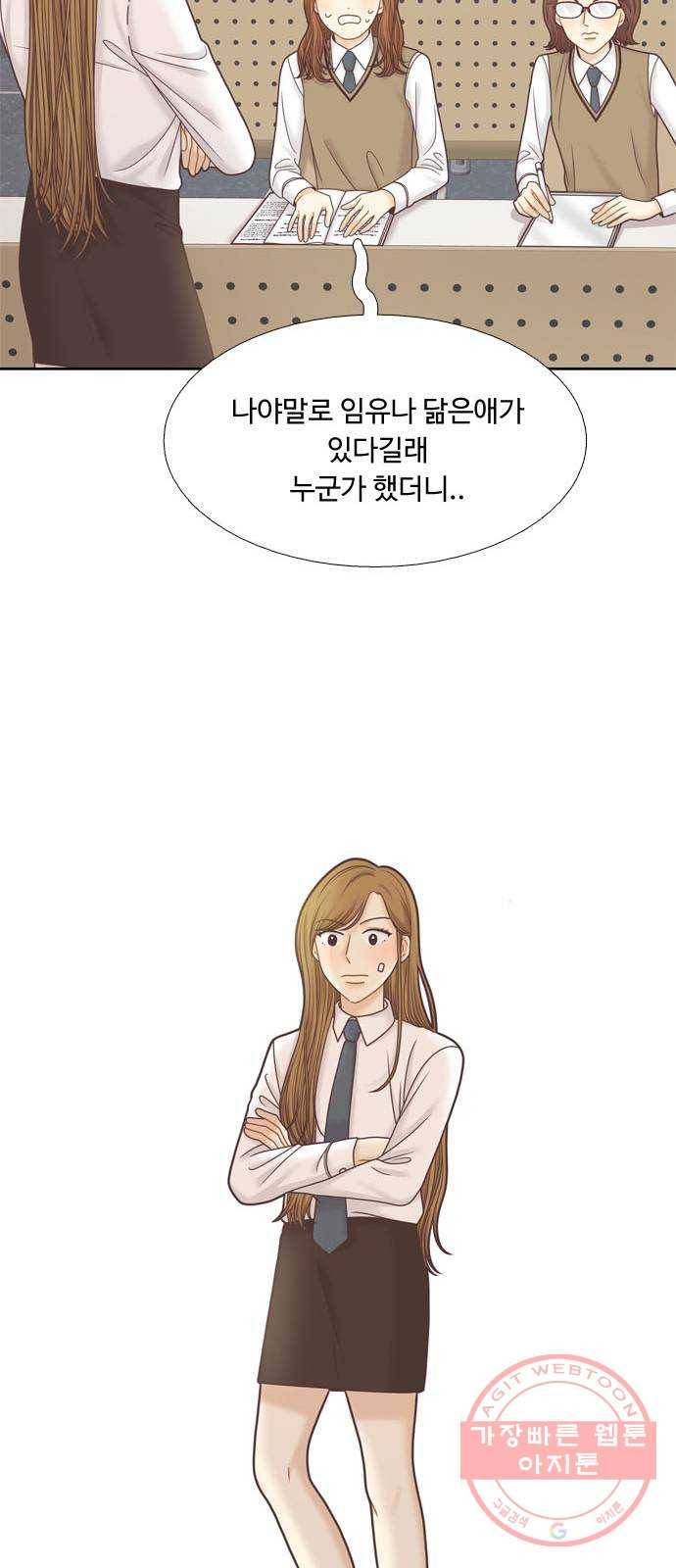 소녀의 세계 2부 81화 7