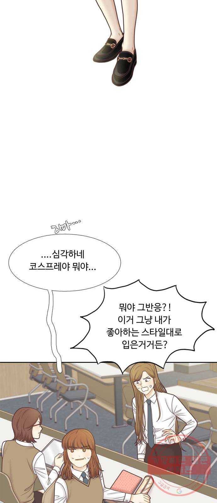 소녀의 세계 2부 81화 8