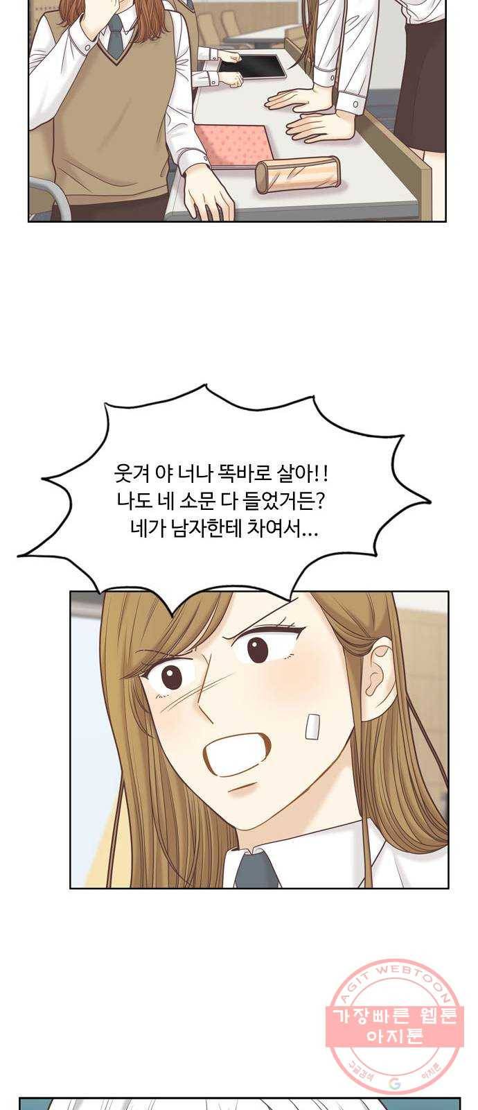 소녀의 세계 2부 81화 11