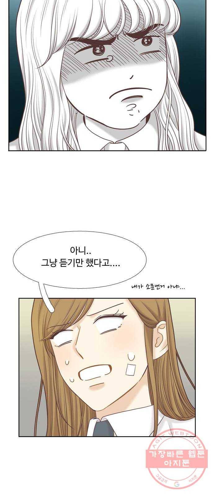 소녀의 세계 2부 81화 12