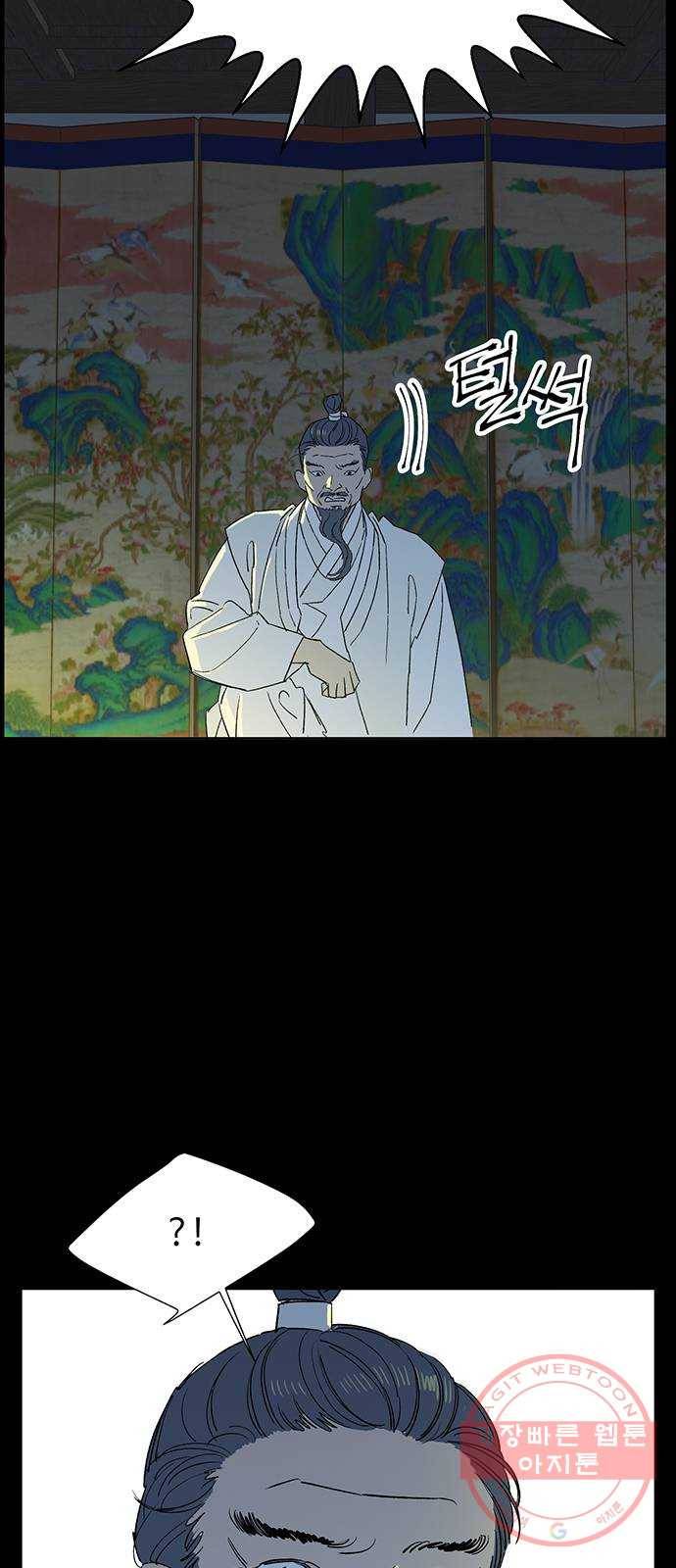 백호랑 86 금어(金魚) 2
