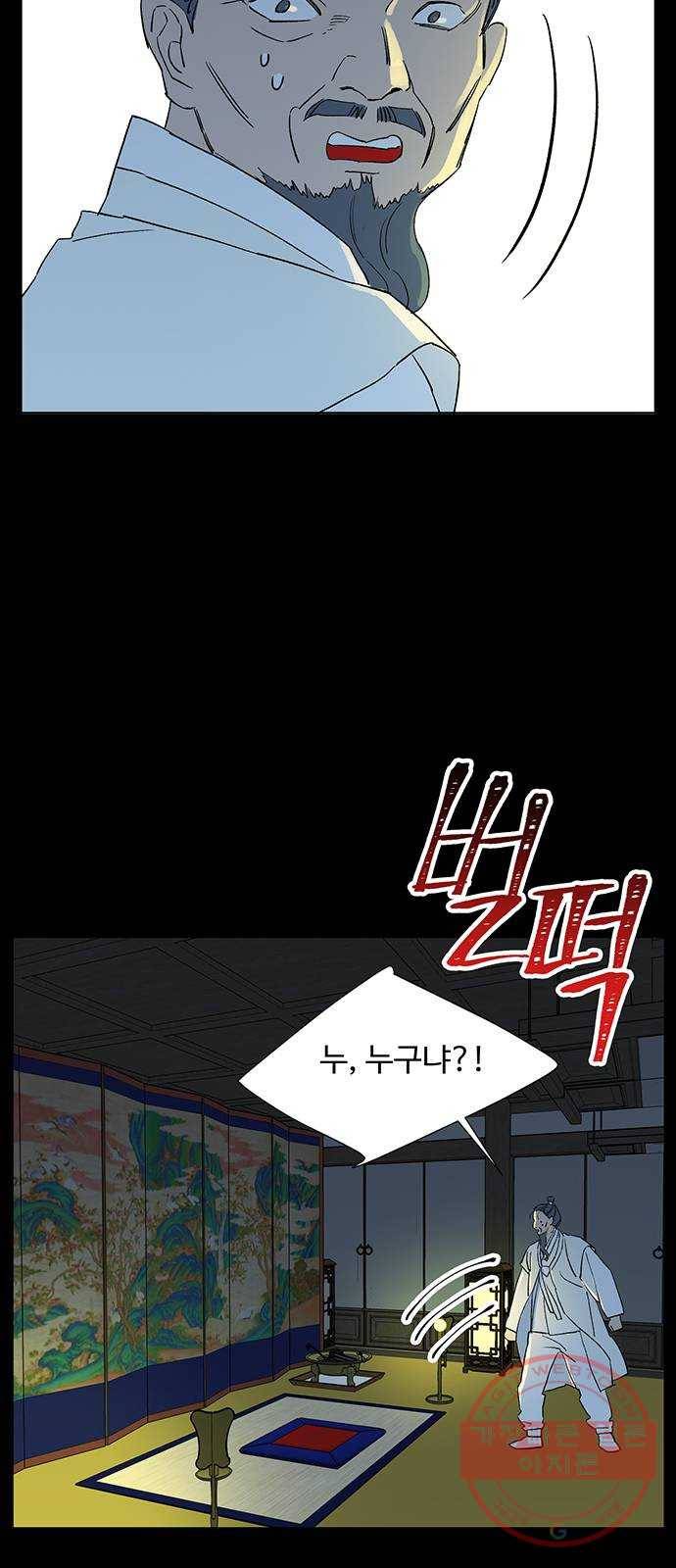백호랑 86 금어(金魚) 3