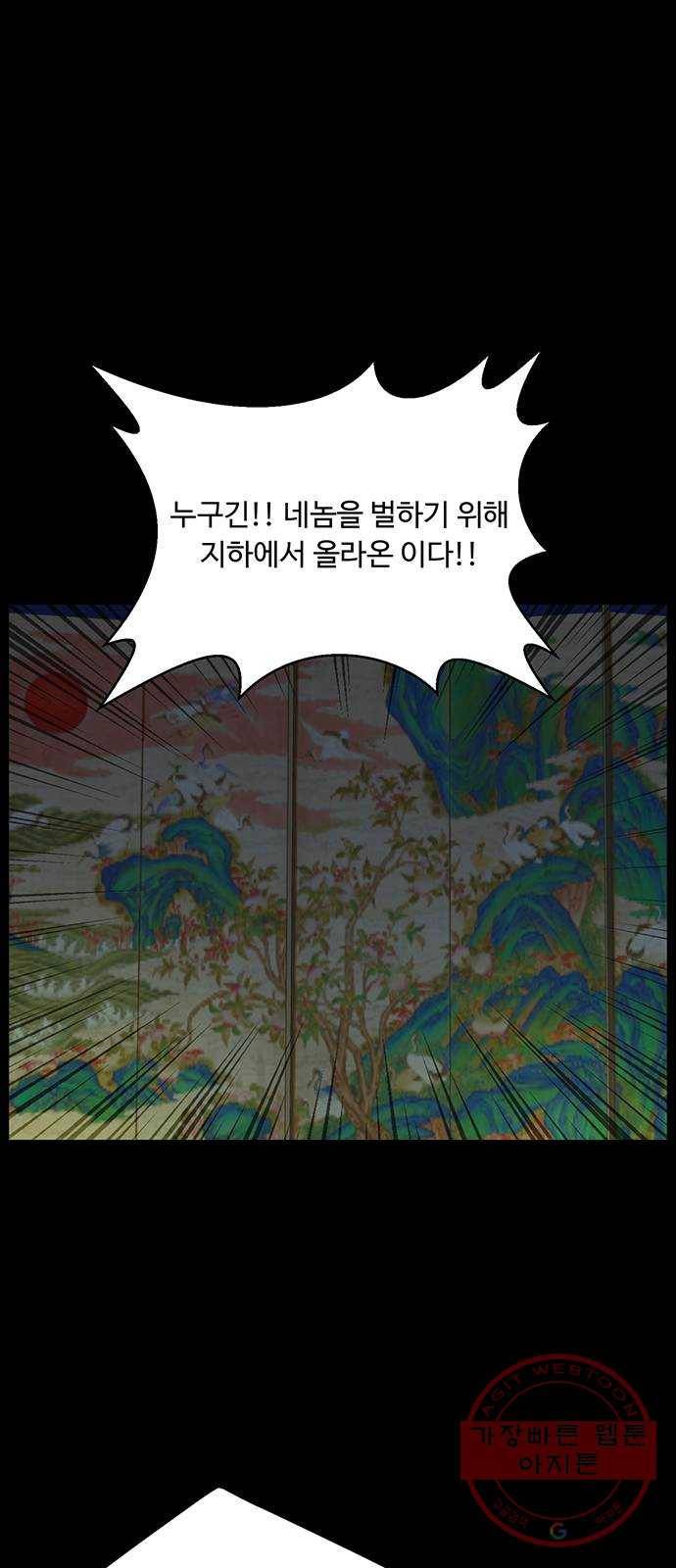 백호랑 86 금어(金魚) 4