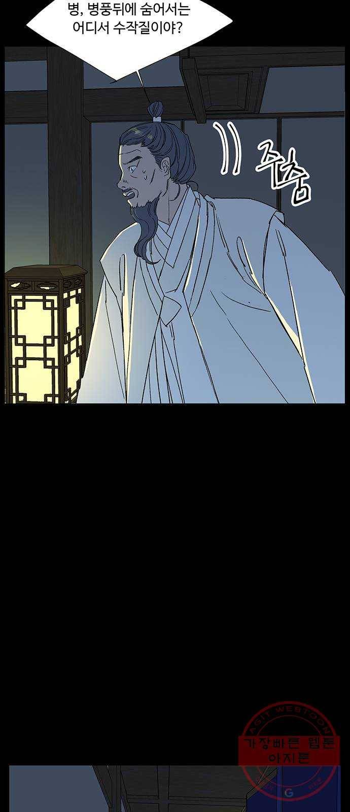 백호랑 86 금어(金魚) 5