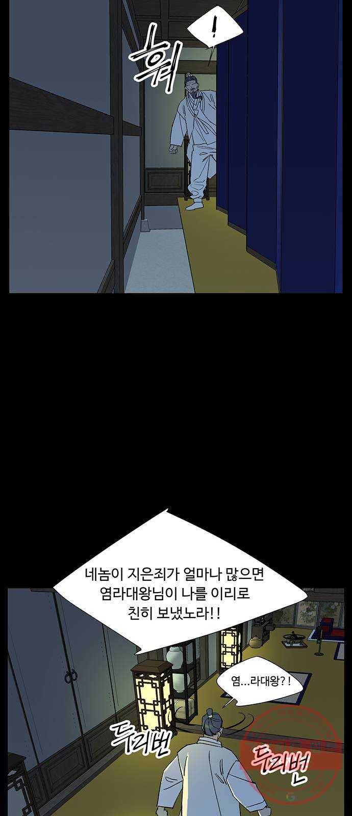 백호랑 86 금어(金魚) 6