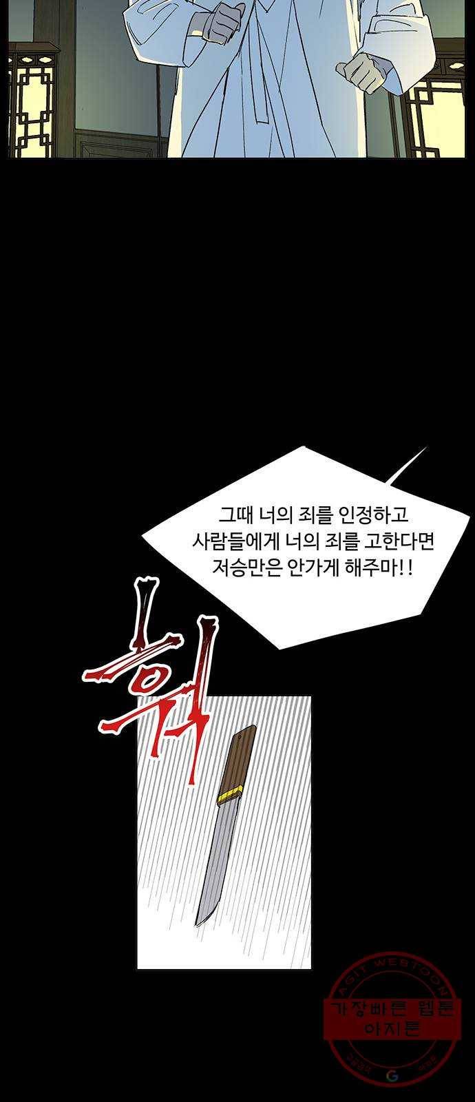 백호랑 86 금어(金魚) 8