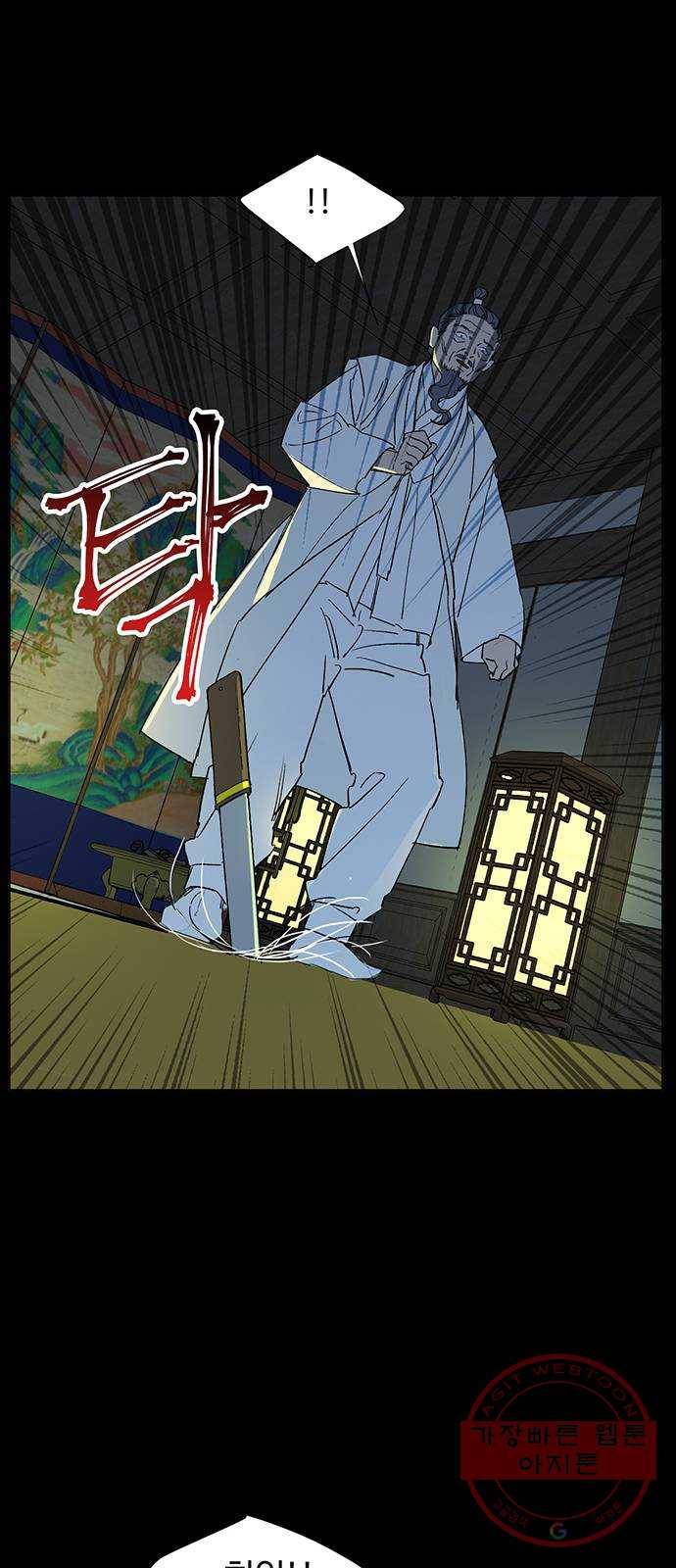 백호랑 86 금어(金魚) 9
