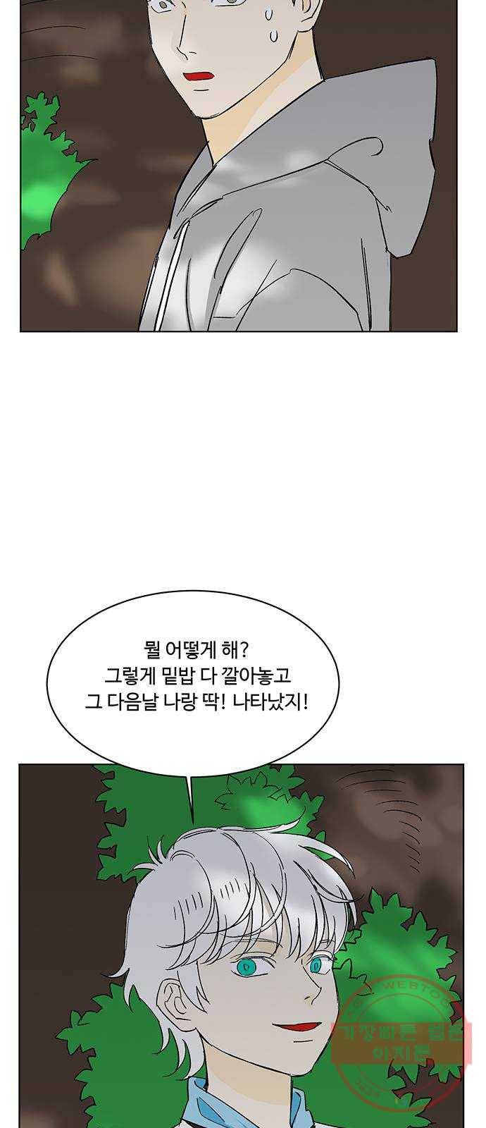 백호랑 86 금어(金魚) 12