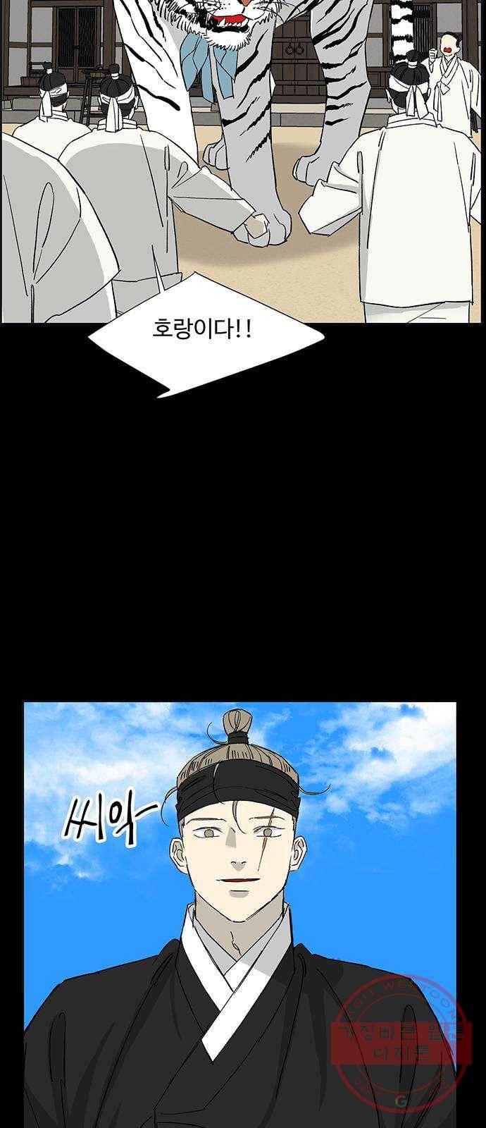 백호랑 86 금어(金魚) 15